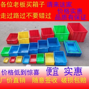 塑料周转箱物料盒塑料盒加厚分隔箱螺丝盒小盒子料盒长方形胶箱
