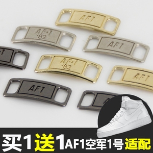 适配AF1金属鞋带扣标牌男女中低帮板鞋Force 1空军一号铁片金银色