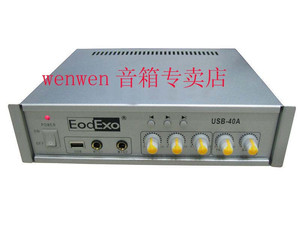 【两钻信用】美国EooExo  USB-40A（银色）带MP3播放器定压小功放