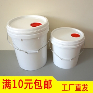 机油桶10升20升防冻液塑料包装桶带盖加厚食品级化工桶润滑油脂桶