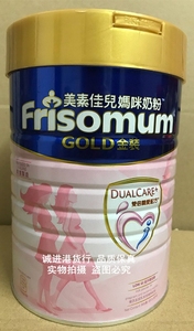 香港代购香港版荷兰美素佳儿孕妇奶粉900克美素孕妈妈奶粉900g