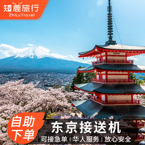 东京到富士山 东京到富士山品牌 价格 阿里巴巴 东京到富士山 东京到富士山品牌 价格 阿里巴巴