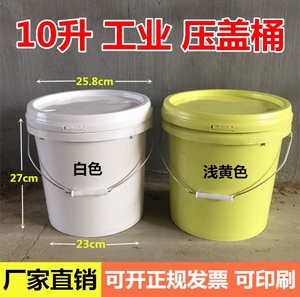 10升塑料桶加厚工业压盖桶塑料桶涂料桶包装桶水桶垃圾桶包邮