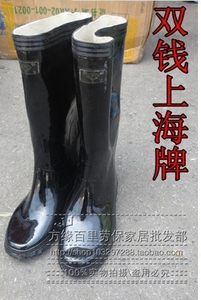 双钱上海牌雨鞋男女式橡胶底高筒雨鞋套鞋中统雨靴劳保水鞋