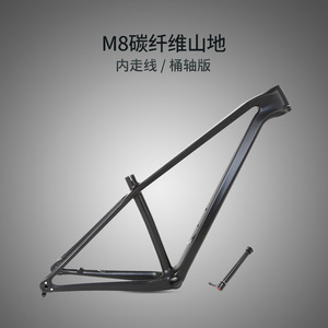 高档碳纤维山地车架M8无标全黑桶轴越野自行车27.5/29寸车架