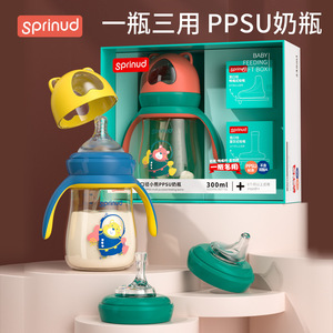 春蓓SPrinud宽口径小熊PPSU奶瓶礼盒装 一瓶三用宝宝阶段成长奶瓶