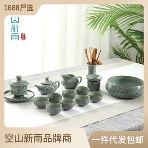 空山新雨 创意龙泉青瓷中式仿古茶具 陶瓷功夫茶具10件套礼盒套装