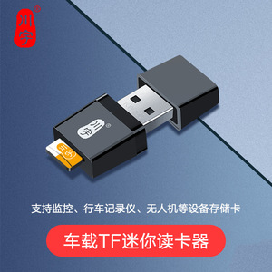 川宇C289监控TF卡读卡器USB2.0车载音乐Micro SD卡手机内存卡传输