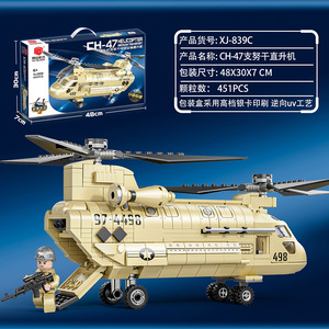 中国积木小拼装积木军事特警装甲车双翼鱼鹰运输直升机坦克孩玩具