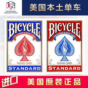 美国本土版 单车牌Bicycle 美版单车扑克牌 原装进口 自行车牌
