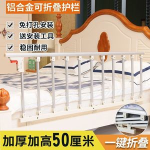 丸丫围栏防掉床护栏儿童小孩防摔老人床边18米2米单边可折叠通用