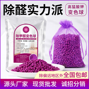 竹韵zhuyun高猛酸钾球除去甲醛紫加黑新房室内竹炭包锰酸钾变色球