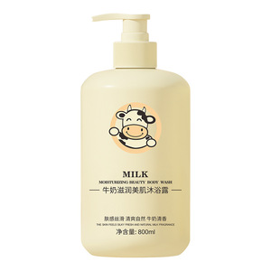 牛奶沐浴露润滑美肌柔顺身体乳洗护套装800ML大容量