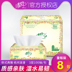清风欧院系列3层100抽餐巾纸卫生纸家用插手纸巾热卖款