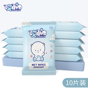 婴儿湿纸巾  哎小巾10包包邮小熊10片母婴儿童学生清洁卫生湿巾纸