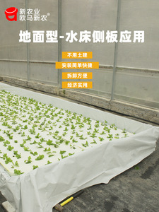 。无土栽培设备工程水培蔬菜种植床侧板鱼菜共生系统水槽种植槽配