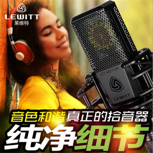 LEWITT/莱维特LCT 440大振膜电容麦克风手机电脑直播声卡套装话筒