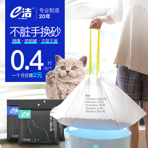 e洁抽绳宠物袋猫砂专用猫咪清洁用品加厚加大耐扯一次性猫砂袋