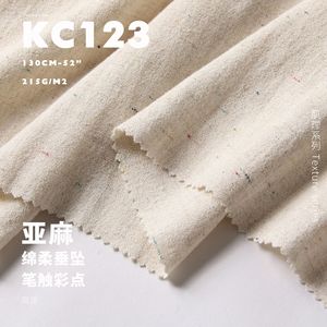 笔触彩点 垂坠棉柔 家居家纺布料创意色织彩点亚麻面料KC123