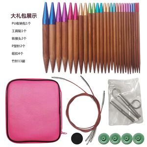 编织工具毛衣针可拆卸环形针彩色碳化竹环形针一套13付PU包装