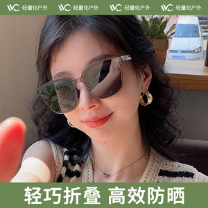 韩国VVC夏季防晒可折叠长脸防紫外线护目镜女太阳眼镜遮阳墨镜