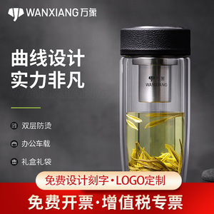 万象双层玻璃杯颜值层大肚杯车载茶杯V17L/V16L/V20L/V21L