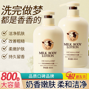 韩婵牛奶沐浴露护手霜身体乳保湿嫩白顺发膜洗发露护发素官方正品