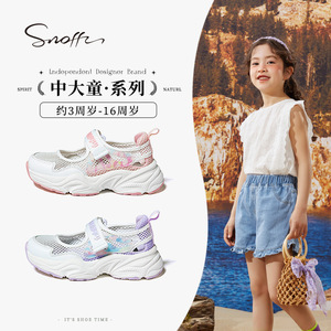 Snoffy斯纳菲女童运动鞋夏季新款儿童软底网面透气运动凉鞋